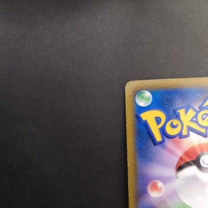 Pokemon Pikachu VMAX — Japanese
