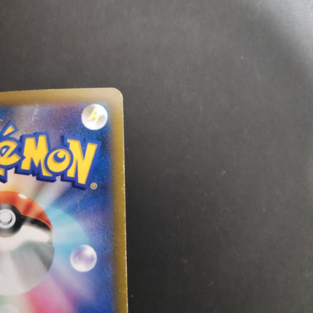 Pokemon Pikachu VMAX — Japanese
