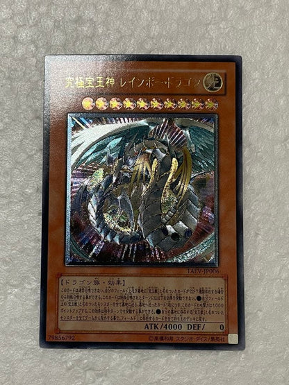 Yu-Gi-Oh Ultimate Jadeite Dragon Rainbow Dragon TAEV — TAEV-JP006 — Japanese