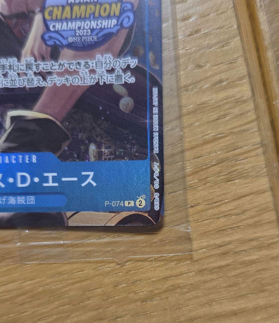 One Piece Ace P — Other Promotions — Japanese