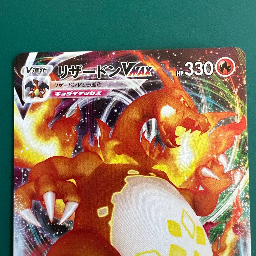 Pokemon Charizard VMAX — 002/021 — Japanese