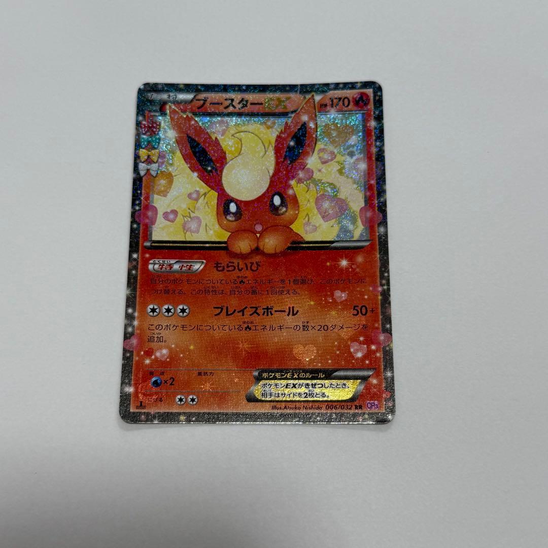 Pokemon Flareon ex RR — 006/032 — Japanese