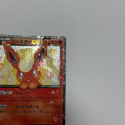 Pokemon Flareon ex RR — 006/032 — Japanese