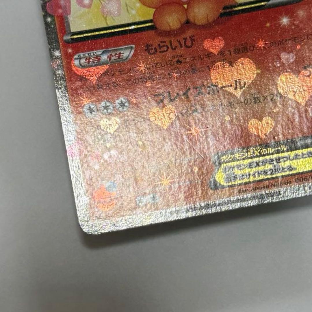 Pokemon Flareon ex RR — 006/032 — Japanese