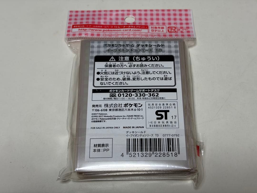 Pokemon Jolteon Pack — Japanese