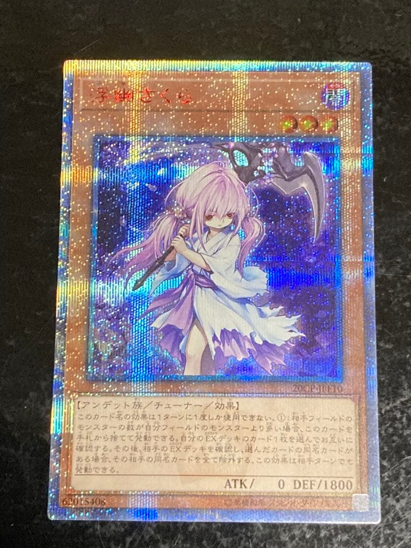 Yu-Gi-Oh Ghost Reaper & Winter Cherries — Japanese