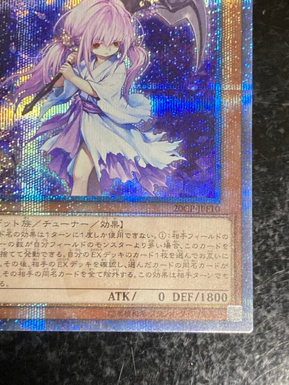 Yu-Gi-Oh Ghost Reaper & Winter Cherries — Japanese
