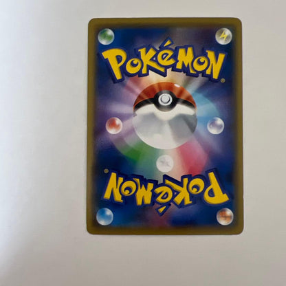 Pokemon Pikachu — SM-P Promo Card — Japanese