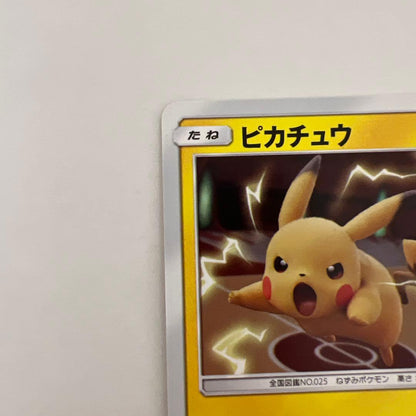 Pokemon Pikachu — SM-P Promo Card — Japanese