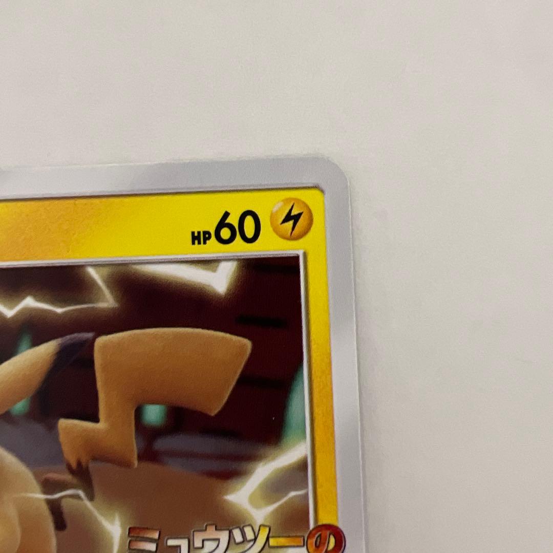 Pokemon Pikachu — SM-P Promo Card — Japanese