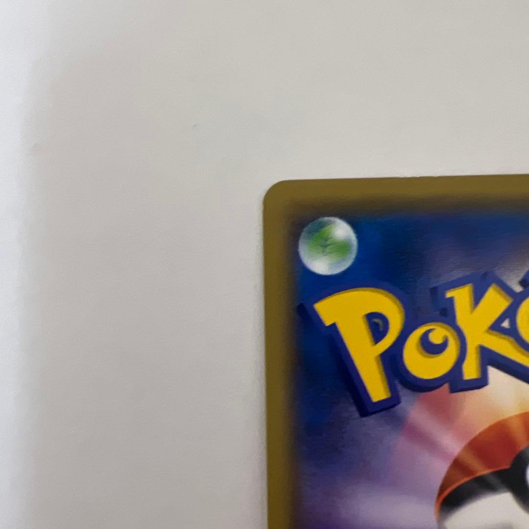 Pokemon Pikachu — SM-P Promo Card — Japanese
