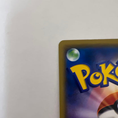 Pokemon Pikachu — SM-P Promo Card — Japanese