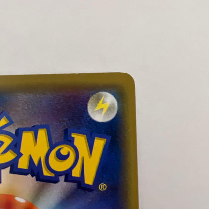 Pokemon Pikachu — SM-P Promo Card — Japanese