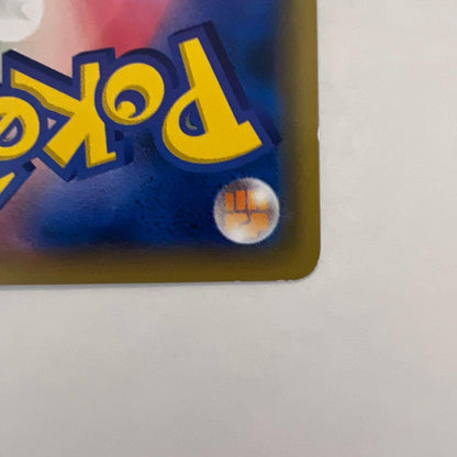 Pokemon Pikachu — SM-P Promo Card — Japanese