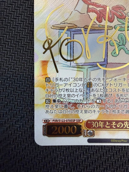 Weiss Schwarz Weirdly, this appears to be a mix of different languages and terms, but based on PIXAR — Japanese