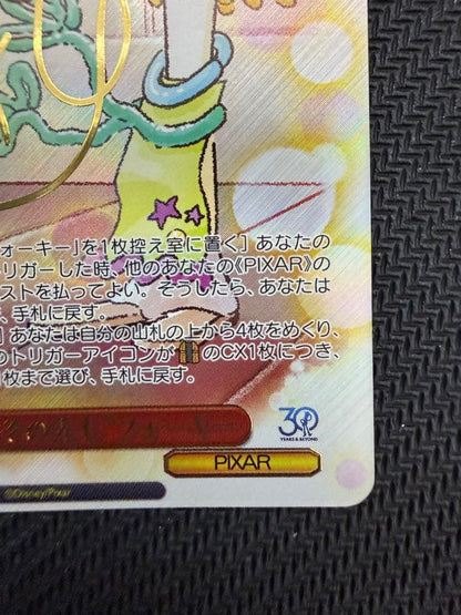 Weiss Schwarz Weirdly, this appears to be a mix of different languages and terms, but based on PIXAR — Japanese