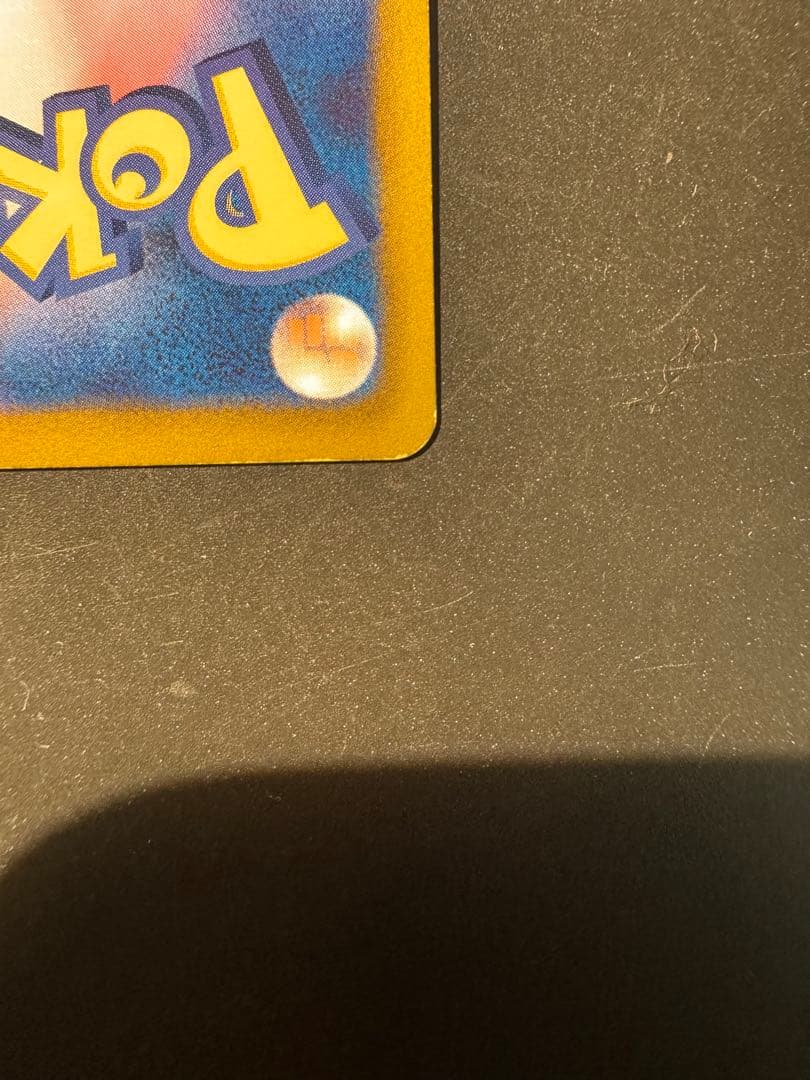 未鑑定 Pokemon Pikachu U/◆ — 007/020 — Japanese