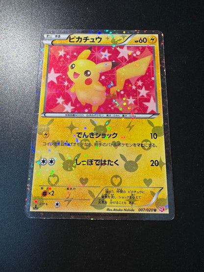 未鑑定 Pokemon Pikachu U/◆ — 007/020 — Japanese