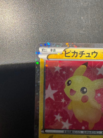 未鑑定 Pokemon Pikachu U/◆ — 007/020 — Japanese