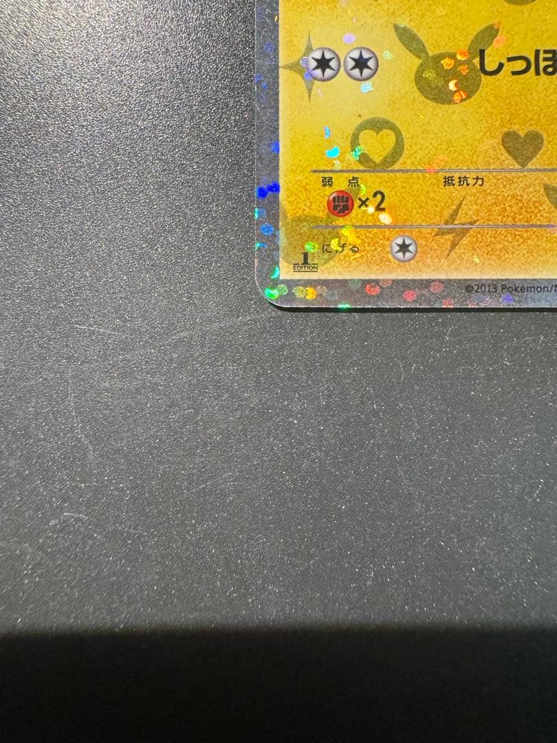 未鑑定 Pokemon Pikachu U/◆ — 007/020 — Japanese