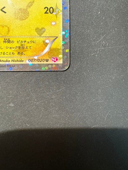 未鑑定 Pokemon Pikachu U/◆ — 007/020 — Japanese