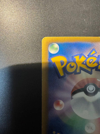 未鑑定 Pokemon Pikachu U/◆ — 007/020 — Japanese