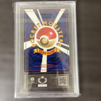 ARS 8 Pokemon Pikachu — Japanese
