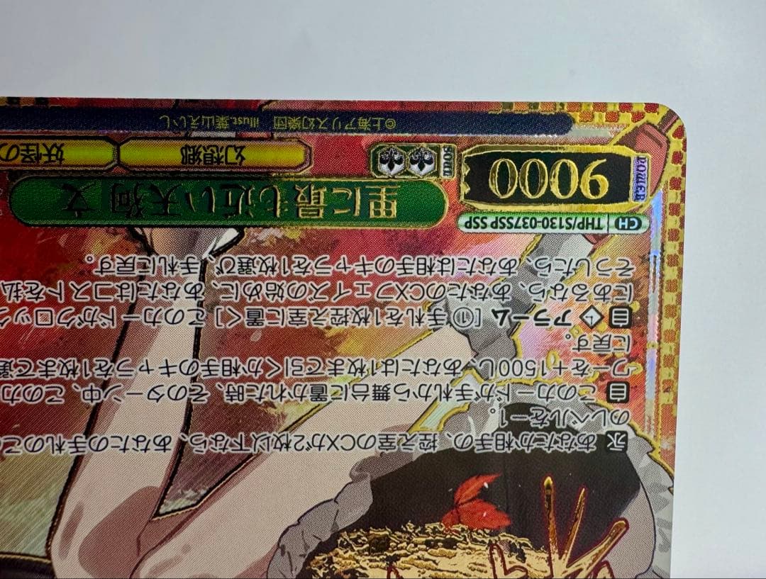 Weiss Schwarz The Tengu Closest to the Village Sunflower Hope — Japanese