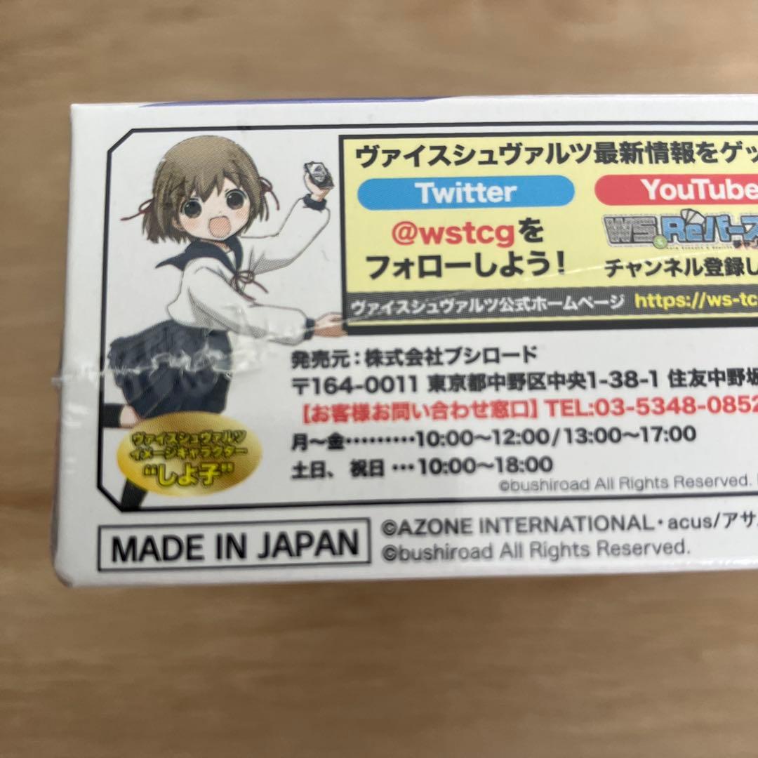 Weiss Schwarz Assault Lily BOUQUET Box — Japanese