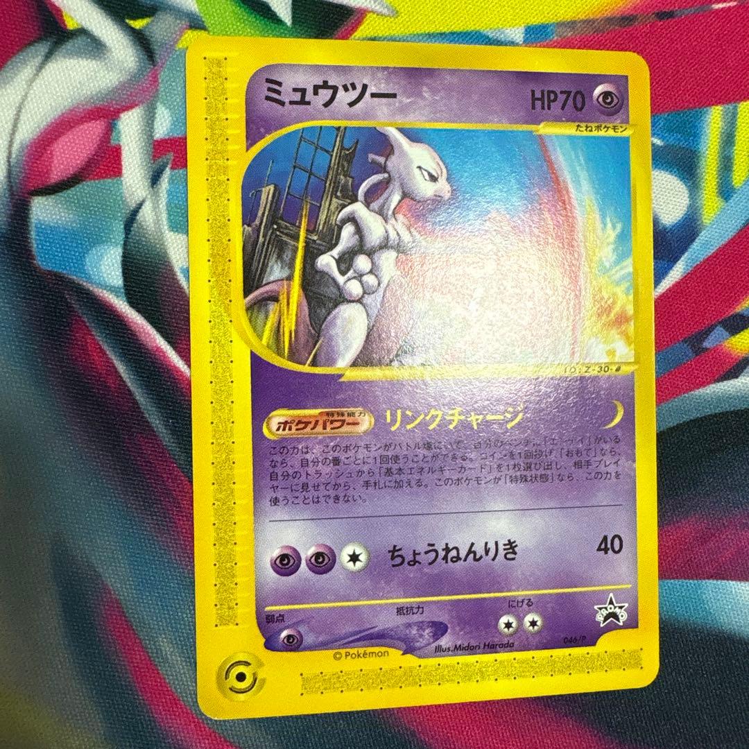Pokemon Mewtwo — e Series Promo Card — Japanese