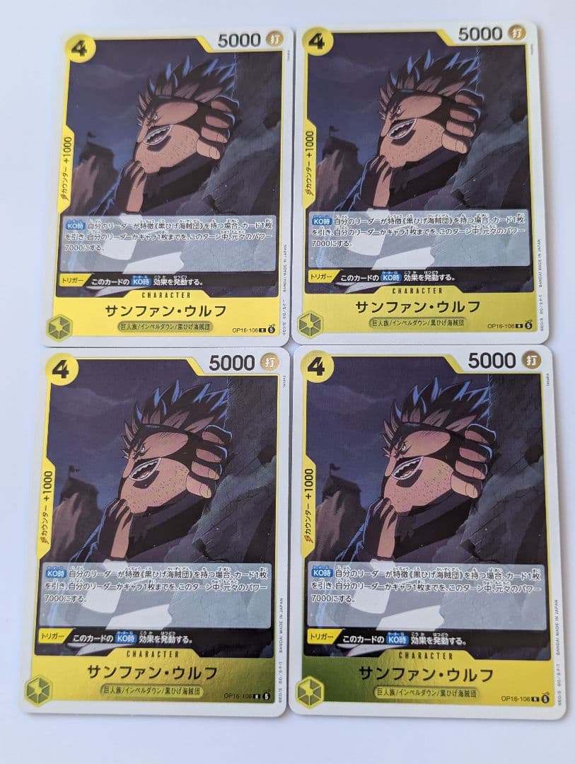 One Piece One Piece Card Battle of the Decisive Moment OP-16 Yellow Deck 4 Combo Special S Pack UC — Japanese