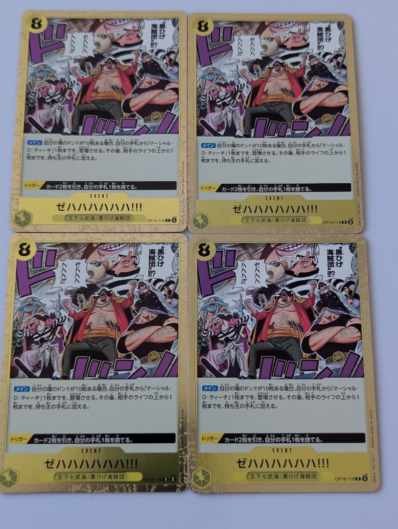 One Piece One Piece Card Battle of the Decisive Moment OP-16 Yellow Deck 4 Combo Special S Pack UC — Japanese
