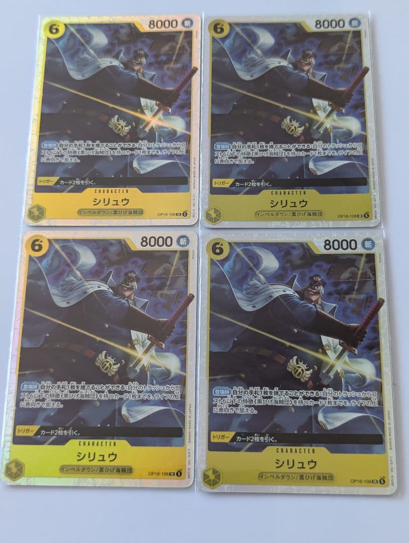 One Piece One Piece Card Battle of the Decisive Moment OP-16 Yellow Deck 4 Combo Special S Pack UC — Japanese