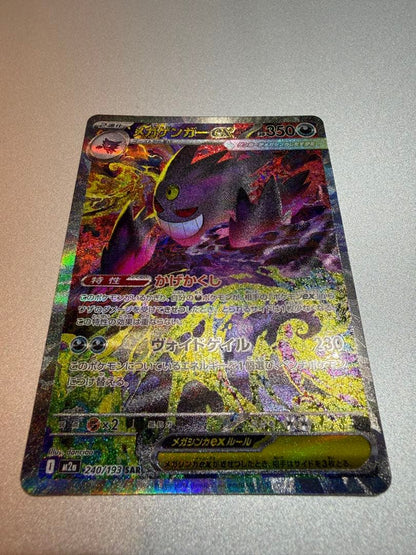 Pokemon Mega Gengar ex — Japanese
