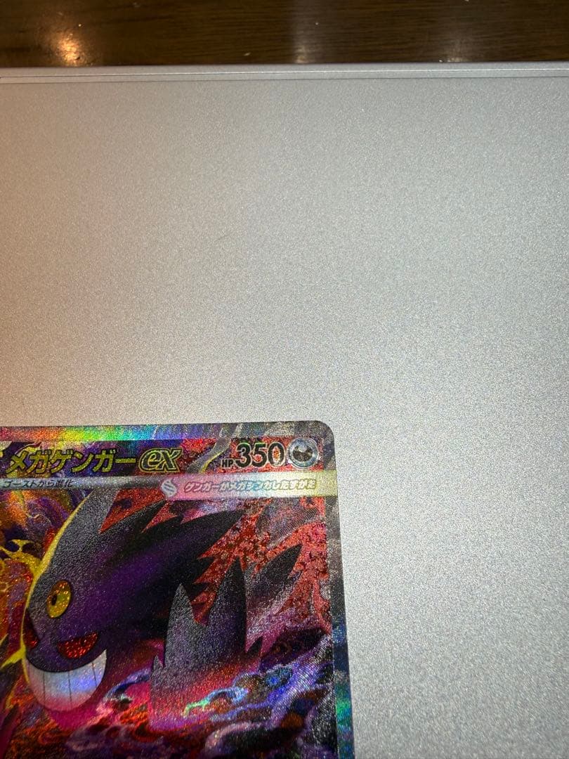 Pokemon Mega Gengar ex — Japanese
