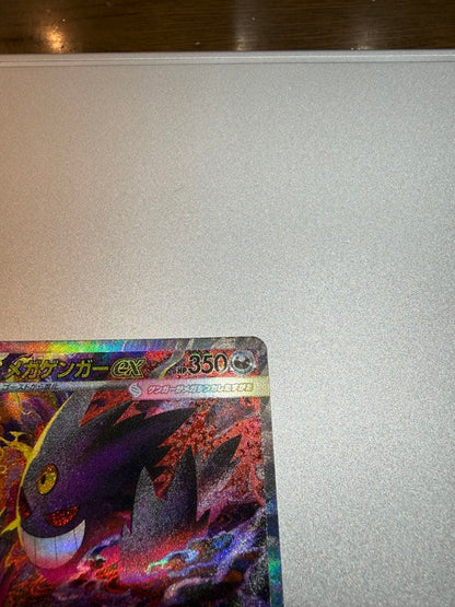 Pokemon Mega Gengar ex — Japanese