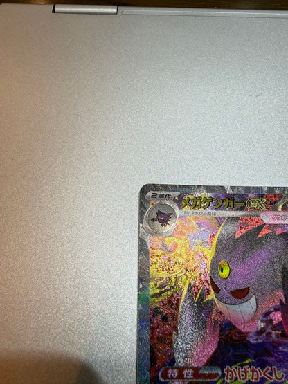 Pokemon Mega Gengar ex — Japanese