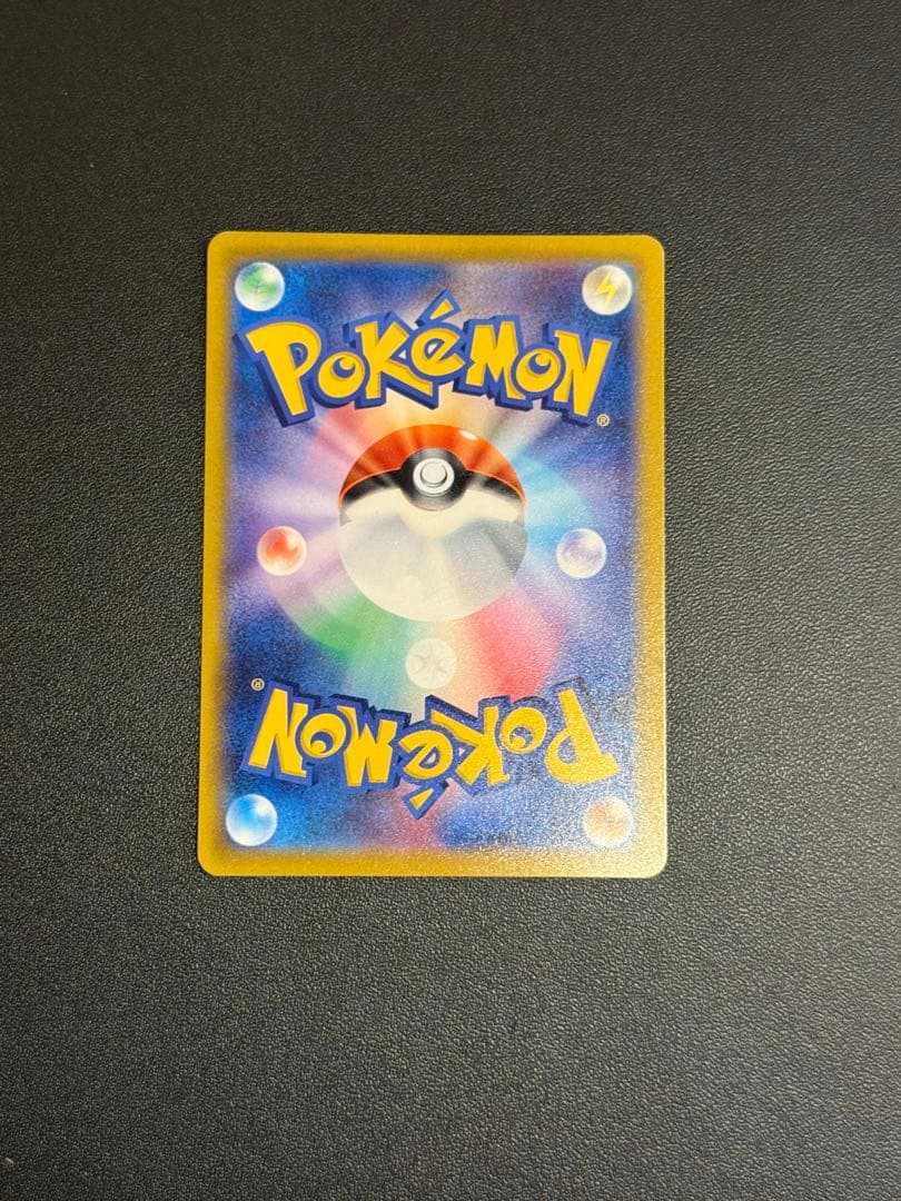 Pokemon Pikachu — Japanese