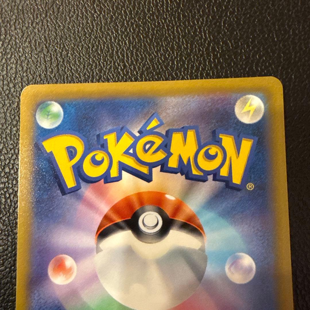 Pokemon Pikachu — Japanese
