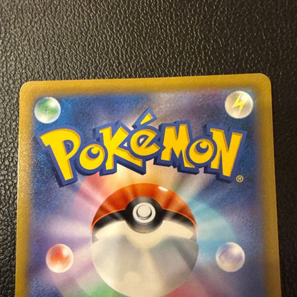 Pokemon Pikachu — Japanese