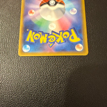 Pokemon Pikachu — Japanese