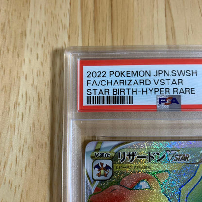 PSA 10 Pokemon Charizard VSTAR HR — S Expansion Pack Star Birth 118/100 — Japanese