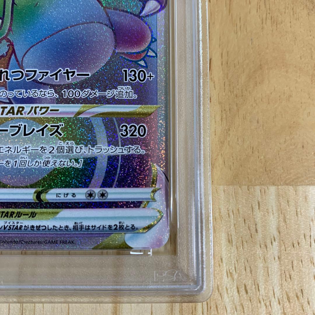 PSA 10 Pokemon Charizard VSTAR HR — S Expansion Pack Star Birth 118/100 — Japanese