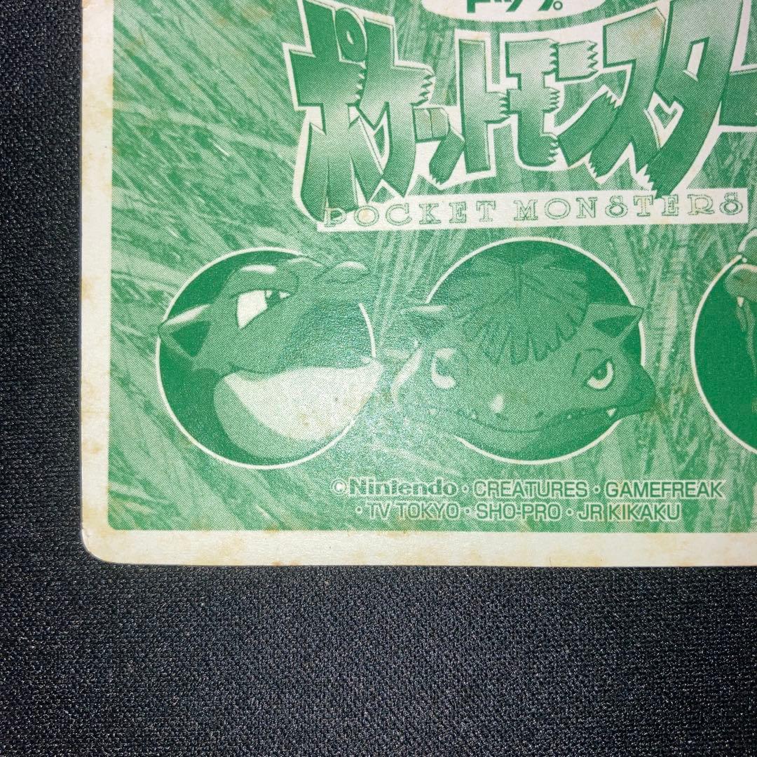 Pokemon Mewtwo — Japanese