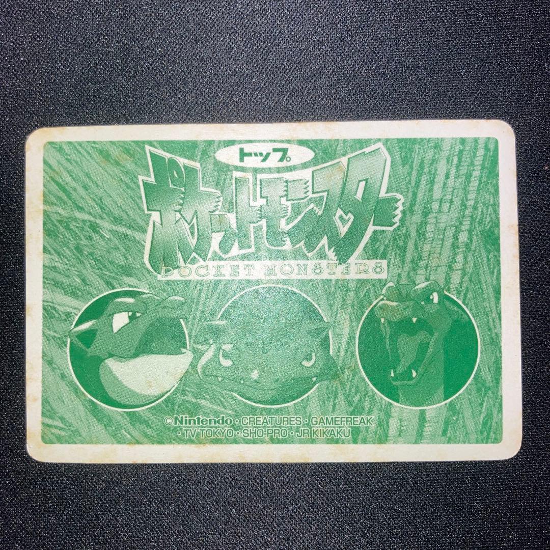 Pokemon Mewtwo — Japanese