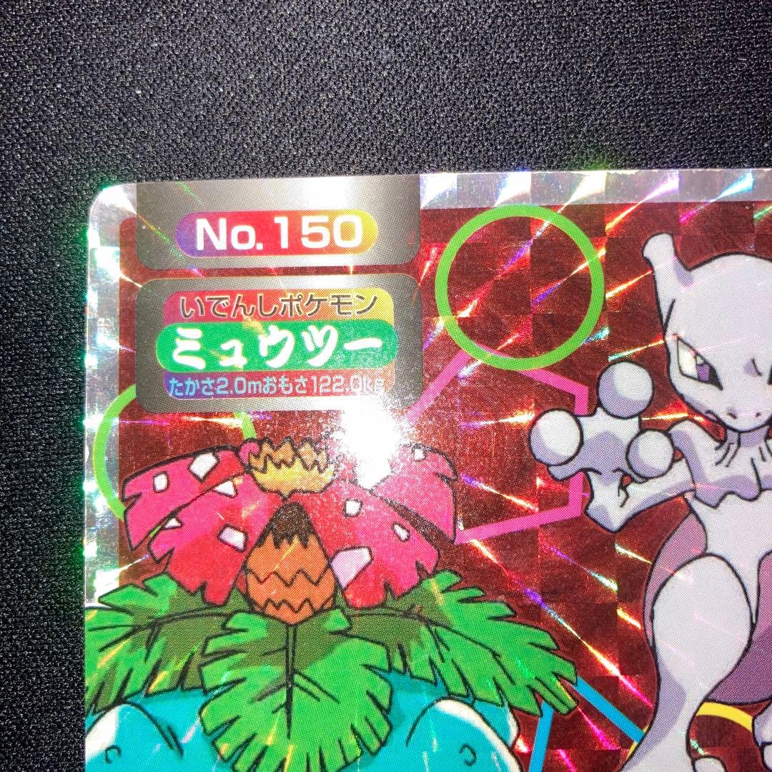 Pokemon Mewtwo — Japanese