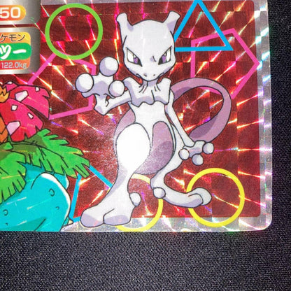 Pokemon Mewtwo — Japanese