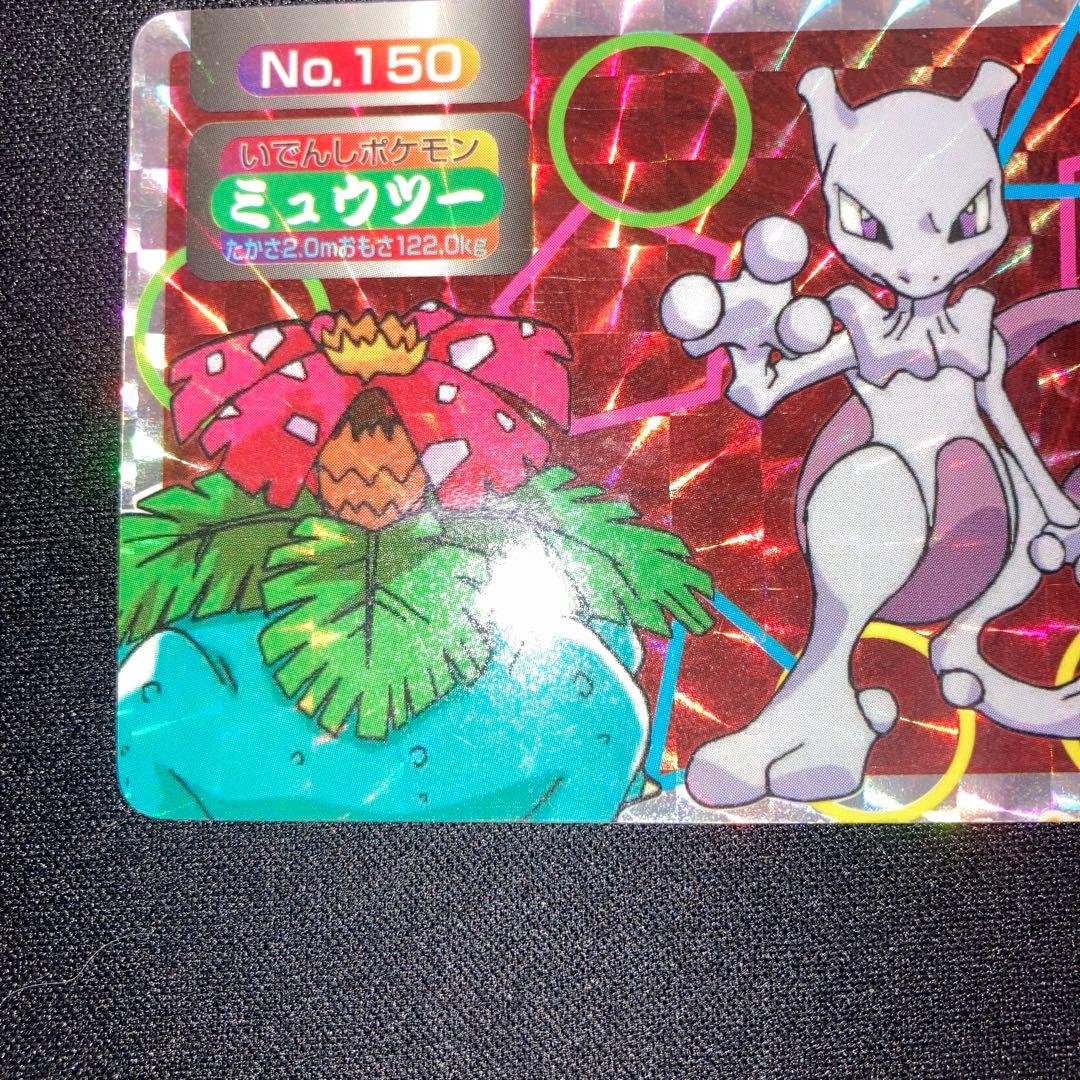 Pokemon Mewtwo — Japanese