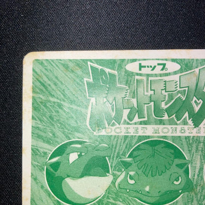 Pokemon Mewtwo — Japanese