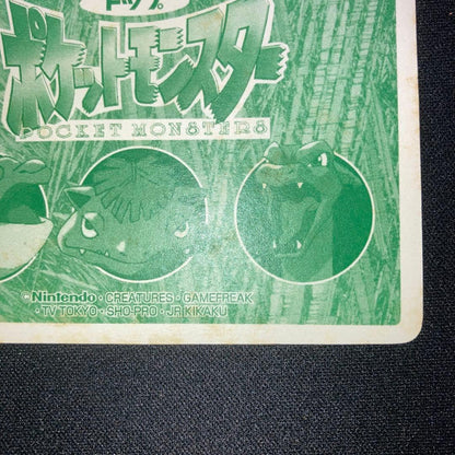 Pokemon Mewtwo — Japanese